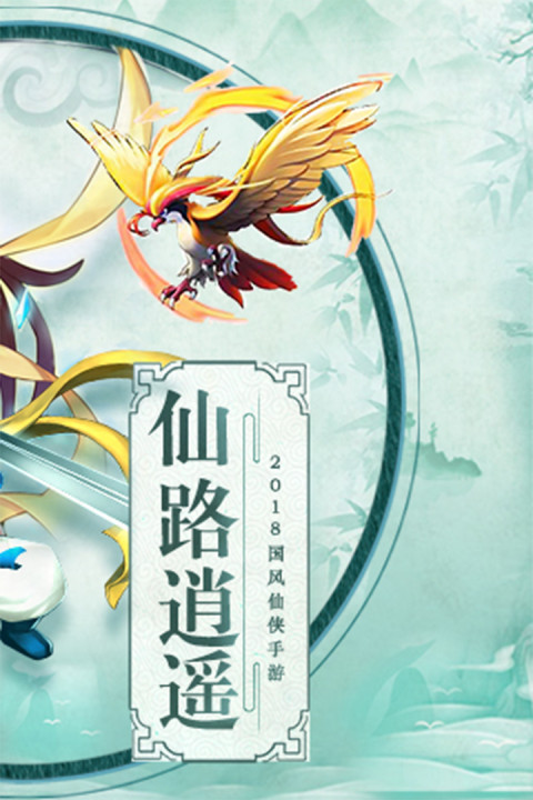 魔仙记手游版
