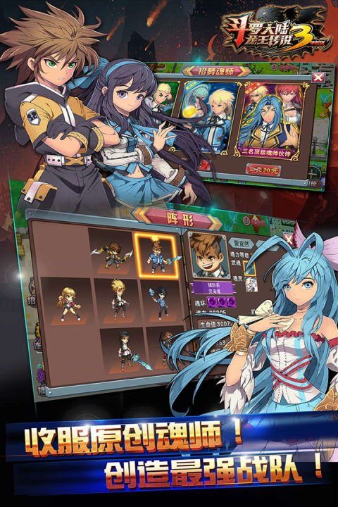 斗罗大陆3龙王传说单机版