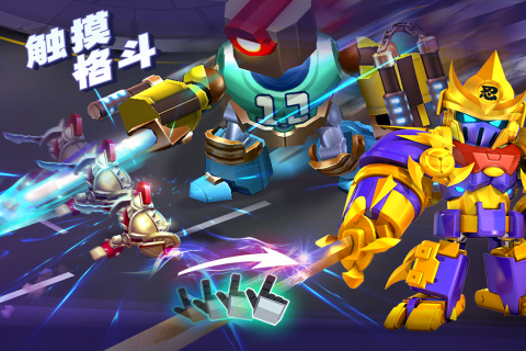 机甲联盟—拼装格斗