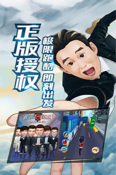 极限挑战：这就是命