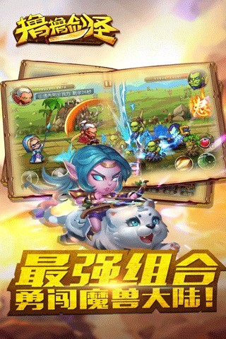 撸撸剑圣-精品单机