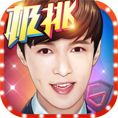 极限挑战：这就是命