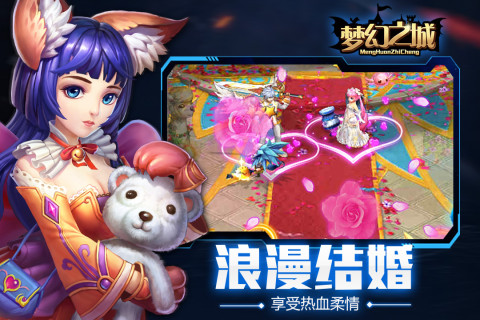 梦幻之城手游版