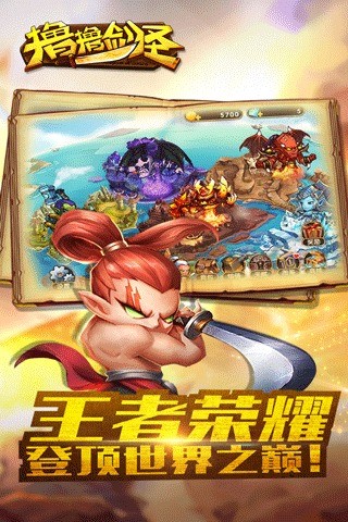 撸撸剑圣-精品单机