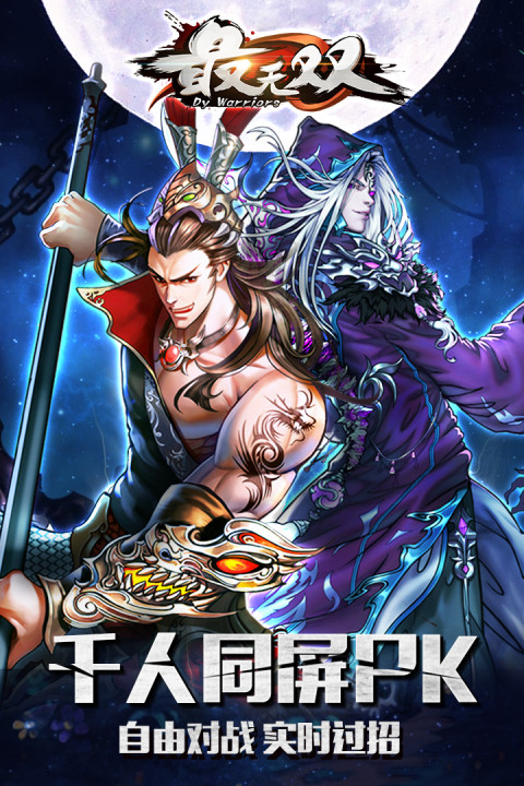 神魔录-式神觉醒