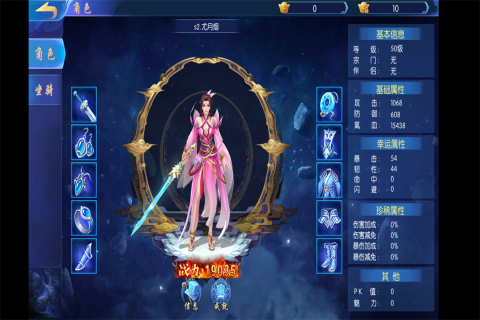 剑侠问情手游版