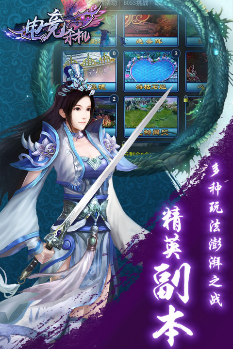 电竞杀机：锁魂记