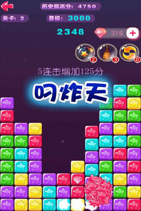 逗逗欢乐消星星酷炫版V1.0