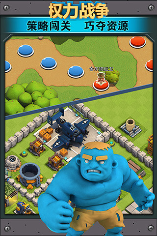 权力战争：殖民