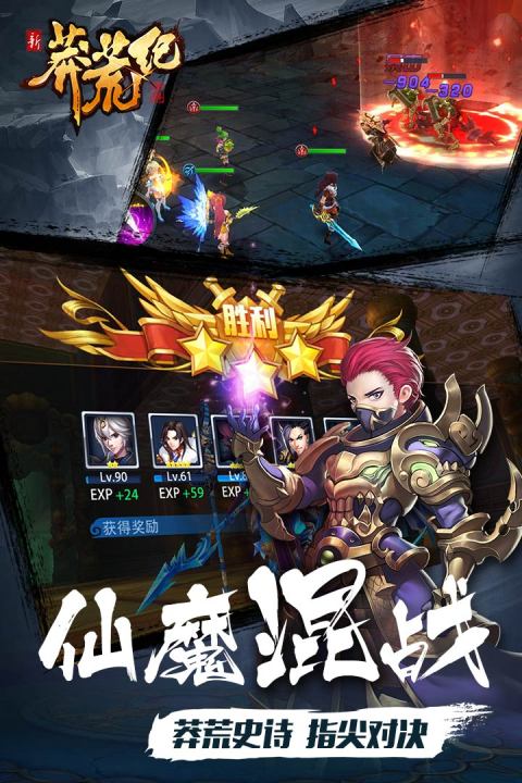 新莽荒纪：莽荒纪3