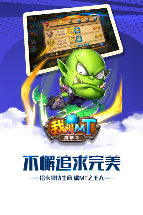 我叫MT英雄杀