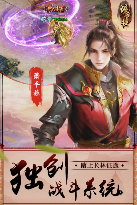 琅琊榜之风起长林