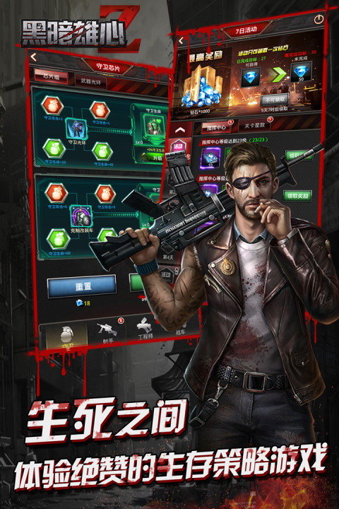 黑暗雄心移动版