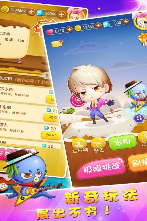 巧克力萌消物语