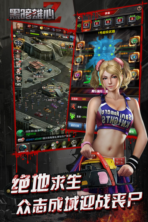 黑暗雄心移动版