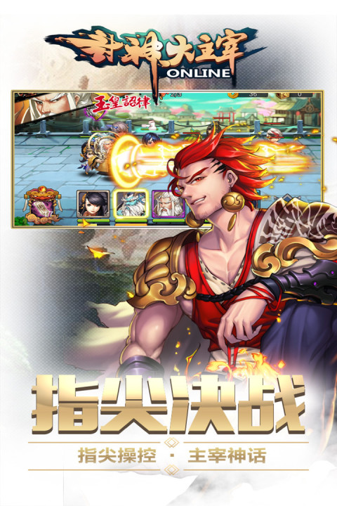 封神大主宰（不开启）