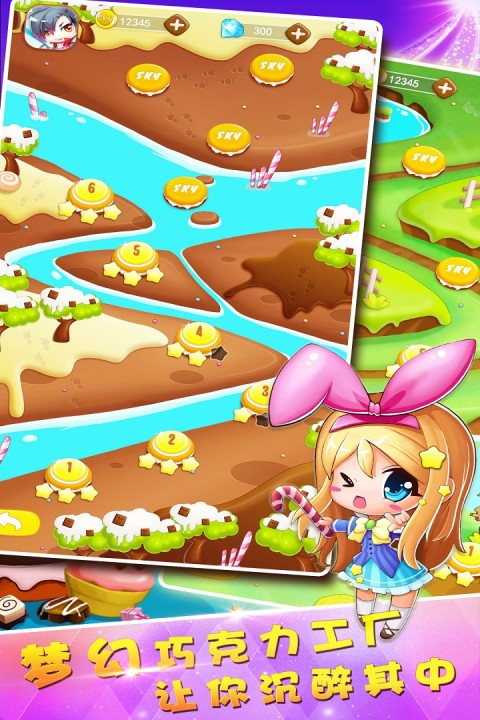 巧克力萌消物语