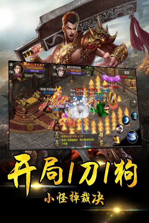 烈火龙图-战神天下