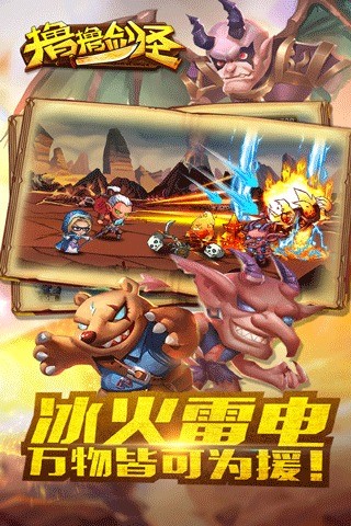 撸撸剑圣-精品单机