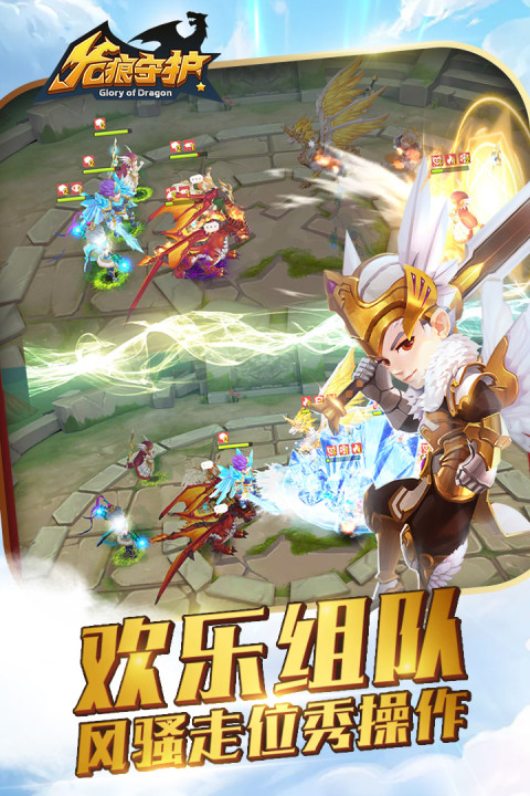 龙痕守护(变身换装)