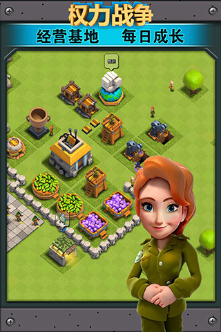 权力战争：殖民