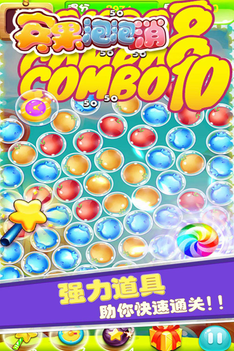 宾果泡泡消