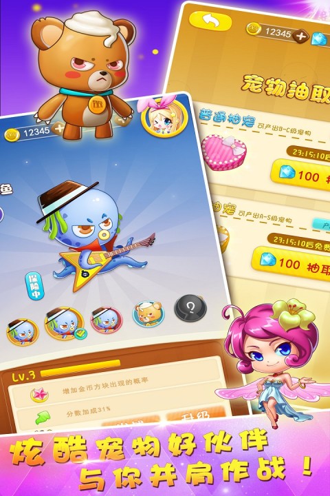 巧克力萌消物语