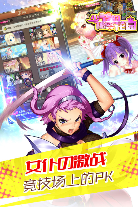 少爷的秘密花园