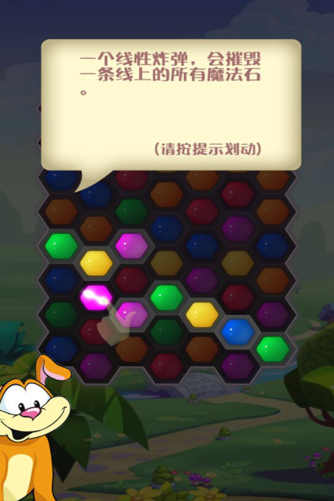 宝石粉碎消消乐