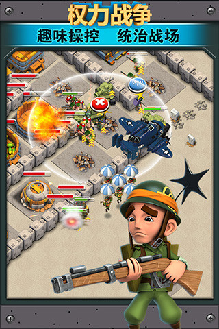 权力战争：殖民