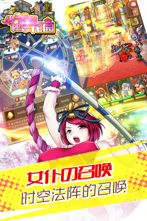 少爷的秘密花园