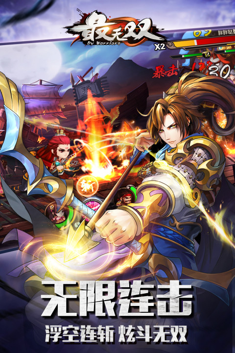 神魔录-式神觉醒