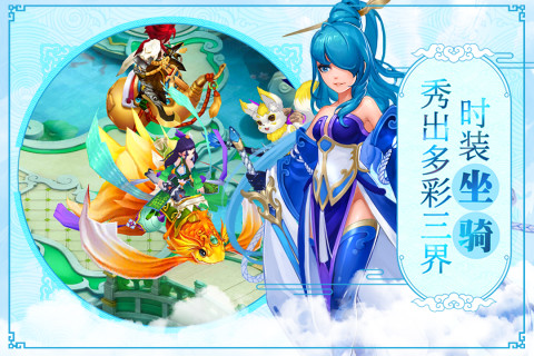 大话许仙手游版