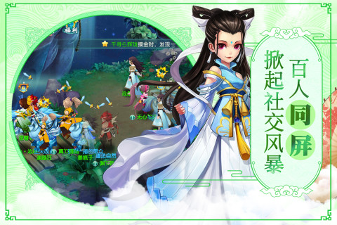 大话许仙手游版