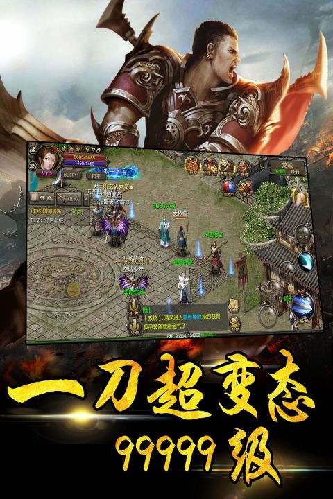 烈火龙图-战神天下