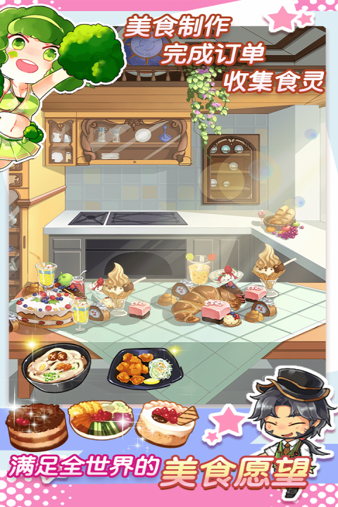 魔法使徒消除记