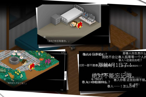 我在7年后等着你