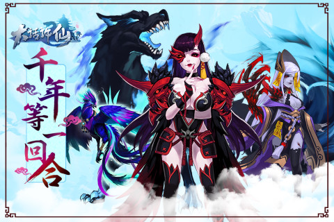 大话许仙手游版