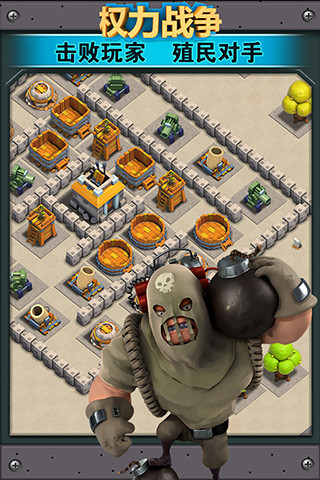 权力战争：殖民