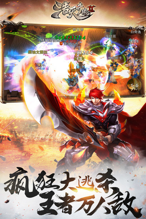 斗罗大陆神界传说1