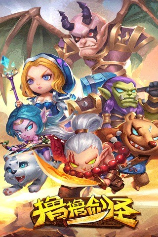 撸撸剑圣-精品单机