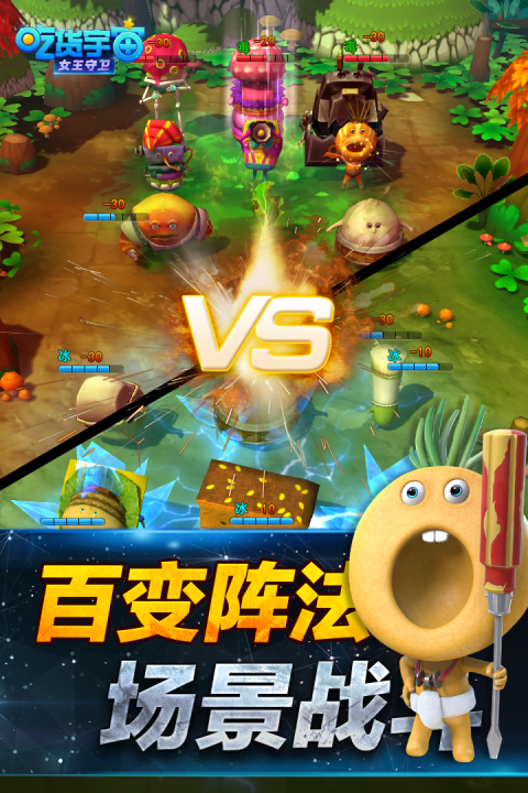 吃货宇宙之女王守卫