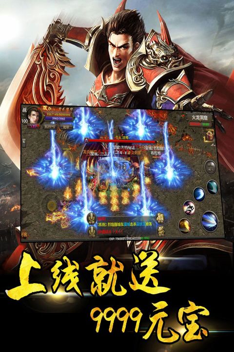 烈火龙图-战神天下