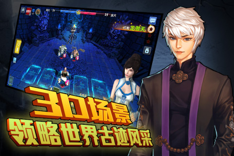 勇者大冒险英雄集结