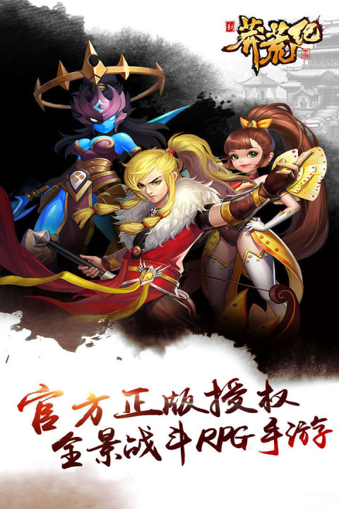 新莽荒纪:莽荒纪3