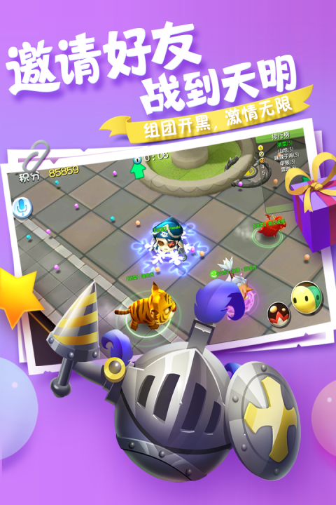 别客汇星球之幻宠大冒险