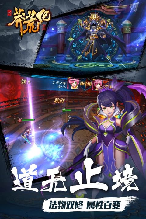 新莽荒纪：莽荒纪3