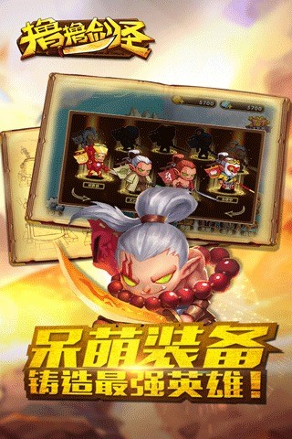 撸撸剑圣-精品单机