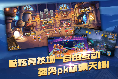 超级对战砰砰砰