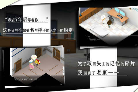 我在7年后等着你